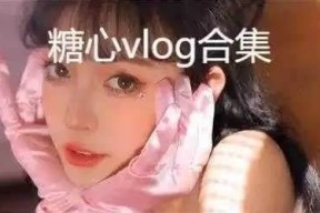 糖心淑女系列全本在线阅读 - 甜蜜爱情与成长故事