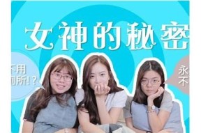 在线观看糖心第一女神电影：掌握最新剧情与角色解析