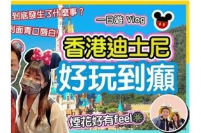 盛夏糖心迪士尼免费观看：欢乐时光尽在指尖！