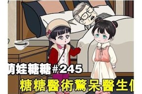 在线糖心小巨：探索甜蜜世界，解锁快乐新体验