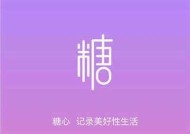 糖心Vlog短视频app下载：轻松记录生活点滴的必备工具