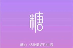 糖心Vlog破解版下载官网地址及使用指南
