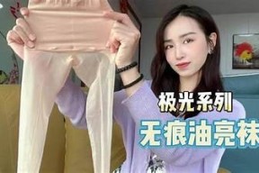 优雅舒适的糖心在线丝袜，展现你的时尚魅力与独有风格