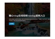txvlog糖心视频分享：带你领略甜蜜生活每一刻