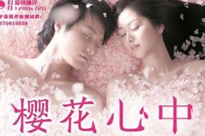 国产影视剧糖心的演员樱桃是谁饰演的？