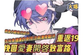 糖心凤凰：重生逆袭与爱的旅程
