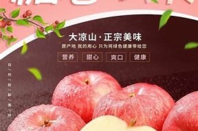 国产糖心苹果促销策略探讨：提升销量的有效方法与建议