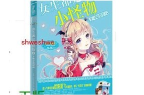 半糖女孩琉璃心在线阅读：甜蜜爱情与成长故事