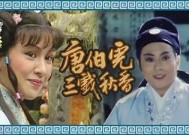 糖心唐伯虎：高三生的梦想与成长之路