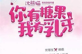 糖心橙小说在线阅读，带你领略甜蜜爱情与成长故事