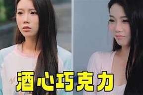 酒心糖全集在线观看，尽享甜蜜与情感交织的故事
