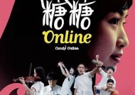 糖心婚房全章节在线阅读 — 温馨浪漫的爱情故事分享