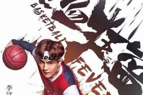 糖心风暴在线观看：热血青春与爱情交错的绝妙故事
