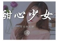 小当家糖心少女在线观看：甜蜜冒险等你来探索！