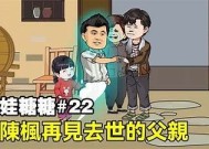 糖心爹地粤语版在线观看，尽享温馨亲情喜剧