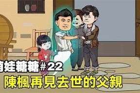 糖心爹地粤语版在线观看，尽享温馨亲情喜剧