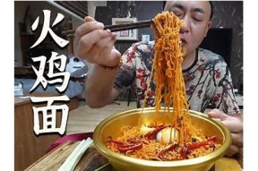 美味国产火鸡面配糖心煎蛋——简单又诱人的家常做法
