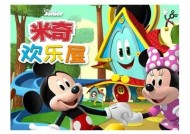 米奇的糖心屋在线观看：欢享米奇的甜蜜冒险与创意手作！