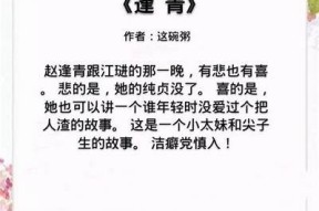 糖心无言：甜蜜爱情与无尽思念的交织