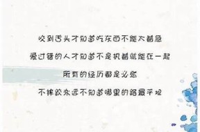 苦涩糖心：一段甜蜜又心痛的爱情故事在线阅读