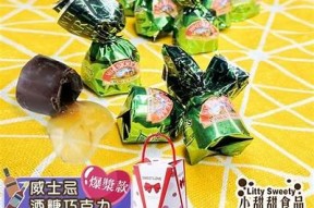 酒心糖潭石：探秘甜蜜与苦涩交织的故事全文在线阅读