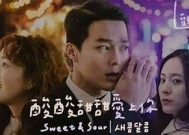 磕糖入心：甜蜜爱情在细腻心弦间绽放