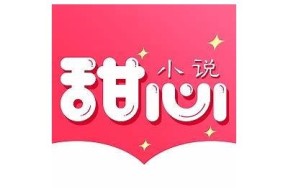 糖心宝贝Cicily在线阅读：甜美成长故事尽在其中