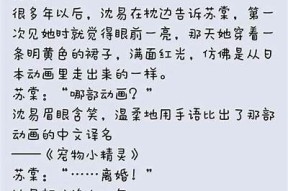 糖心总裁的甜蜜恋情：跌宕起伏的爱情故事在线阅读