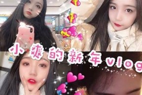 糖心VLOG：记录生活点滴的精彩瞬间，分享快乐与感动！