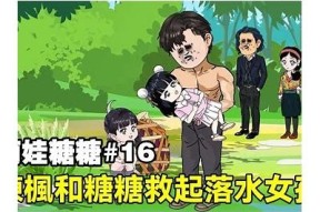 糖心被讹：一段意外的爱情故事全篇在线阅读