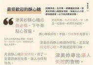 绝配酥心糖：每一口都让你沉醉的甜蜜体验