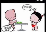 糖心小包子在线阅读：轻松搞笑的美食生活故事尽在其中！