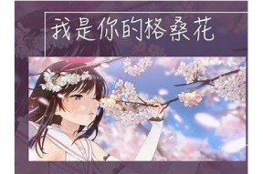 我是一只小糖心：甜蜜成长的奇幻冒险故事