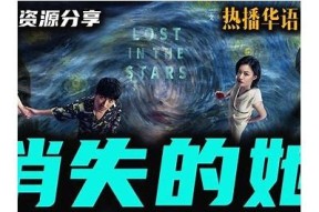 糖心消失的她在线观看，揭开神秘故事的真相与爱恋交织