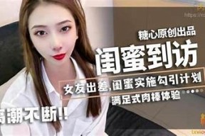 国产剧情糖心在线观看：探寻青春与爱的甜蜜故事