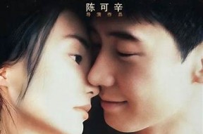 糖心先生高清电影在线观看：甜蜜爱情故事尽在其中