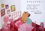 糖心公主故事在线听书：梦幻童话的奇妙冒险