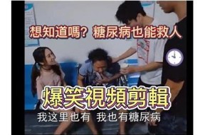 糖心公主摔倒搞笑视频，治愈你的一天