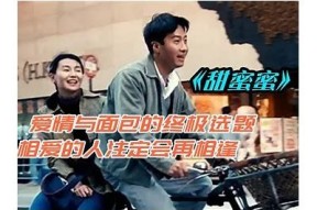 糖心long在线观看：甜蜜爱情故事尽在其中