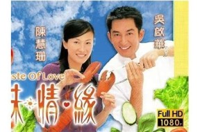 偶遇糖心：甜蜜邂逅，爱情的第一个味道