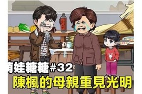 糖心萌宝：甜蜜宠溺的成长故事在线阅读