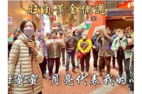 月亮糖心：甜蜜恋爱的奇幻旅程小说在线阅读