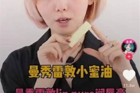 糖心女王的阴谋在线观看：揭露她背后的秘密与真相