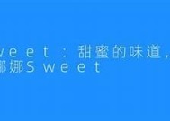 糖心女神娜娜：畅享精彩视频在线让你爱不释手