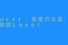 糖心女神娜娜：畅享精彩视频在线让你爱不释手
