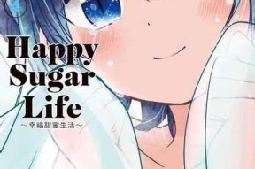 富贵糖心：甜蜜爱情与奋斗人生的交织小说在线阅读