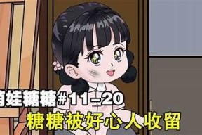 糖心宝贝日常在线观看：可爱萌娃的成长故事