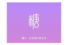 免费糖心Vlog官网：探索甜蜜生活与创意视频分享
